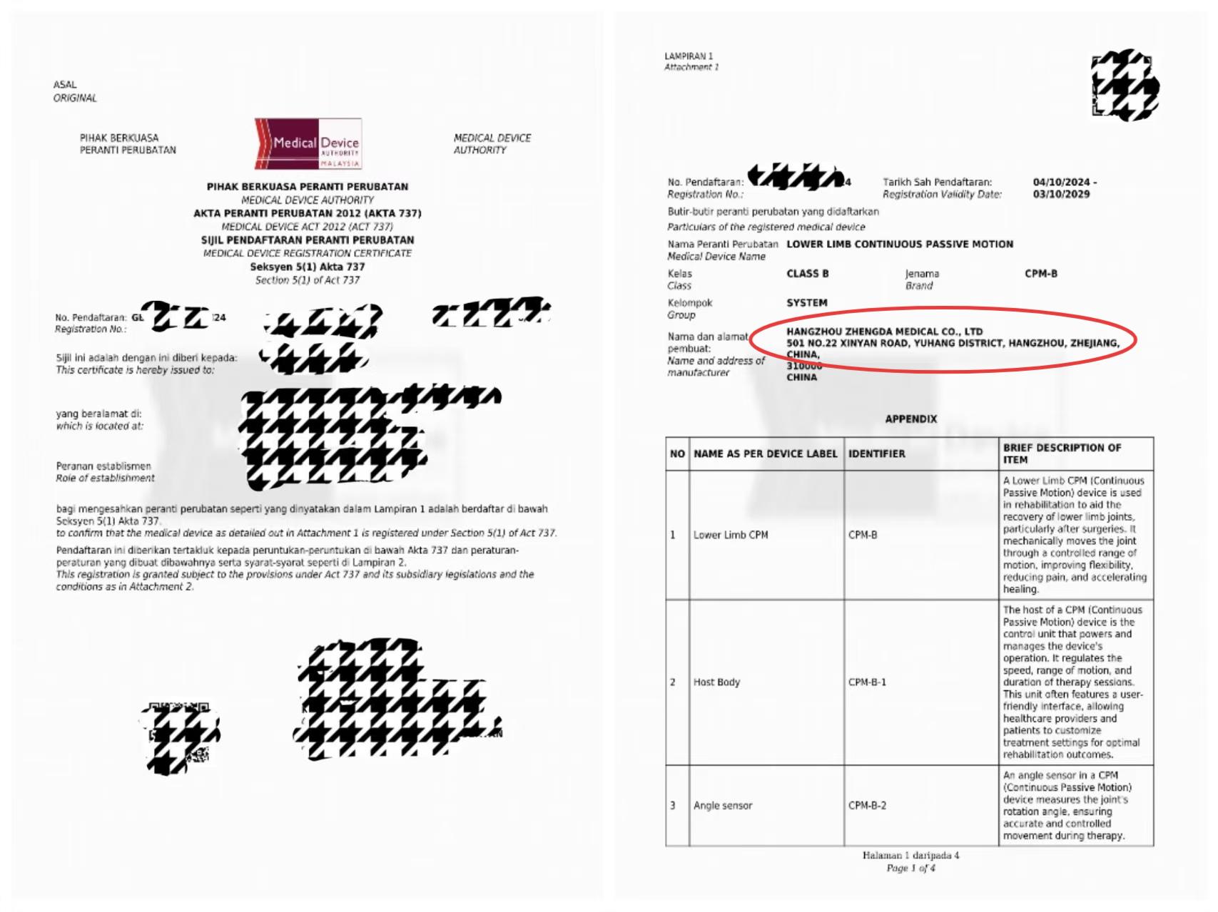 马来西亚下肢关节康复器和止血仪注册证.jpg